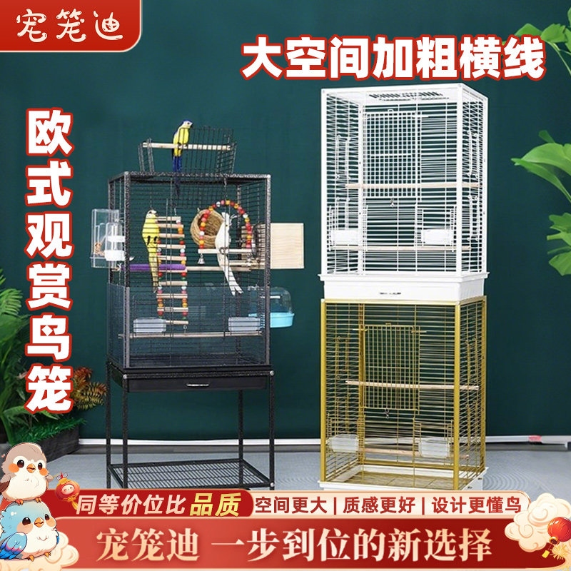 家用大号横丝鸟笼子鹦鹉玄凤牡丹虎皮画眉八哥文鸟吸蜜金丝雀珍珠