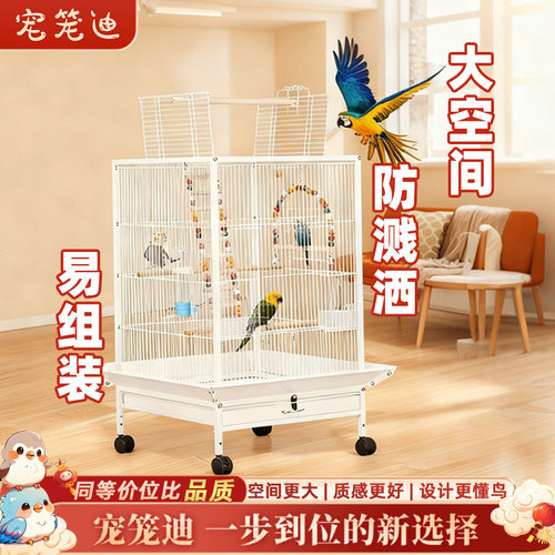 大型室外鹦鹉鸟笼子玄凤虎皮八哥文鸟牡丹吸蜜凯克珍珠大号家用