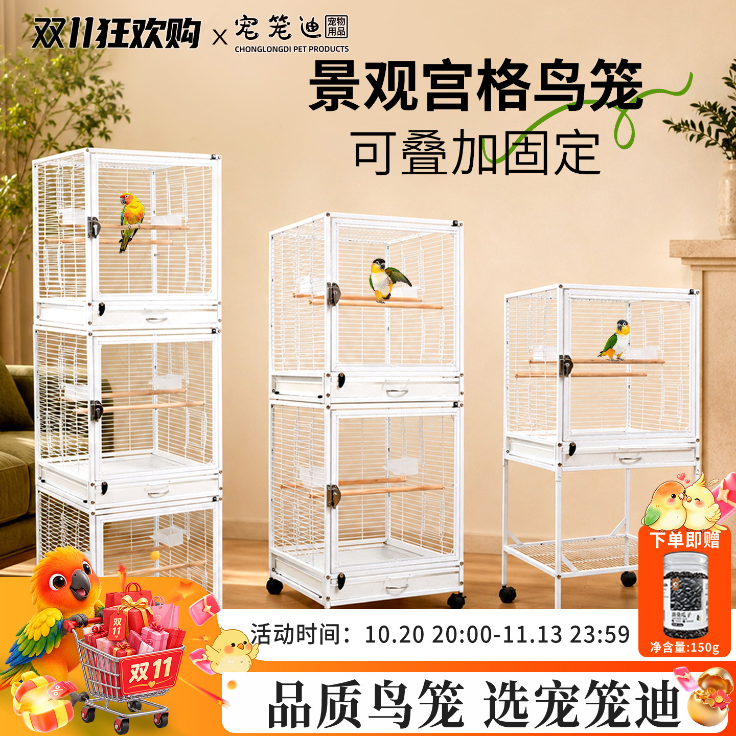 宠笼迪鹦鹉透明鸟笼双层多层观赏横丝家用虎皮玄凤牡丹专用鸟别墅