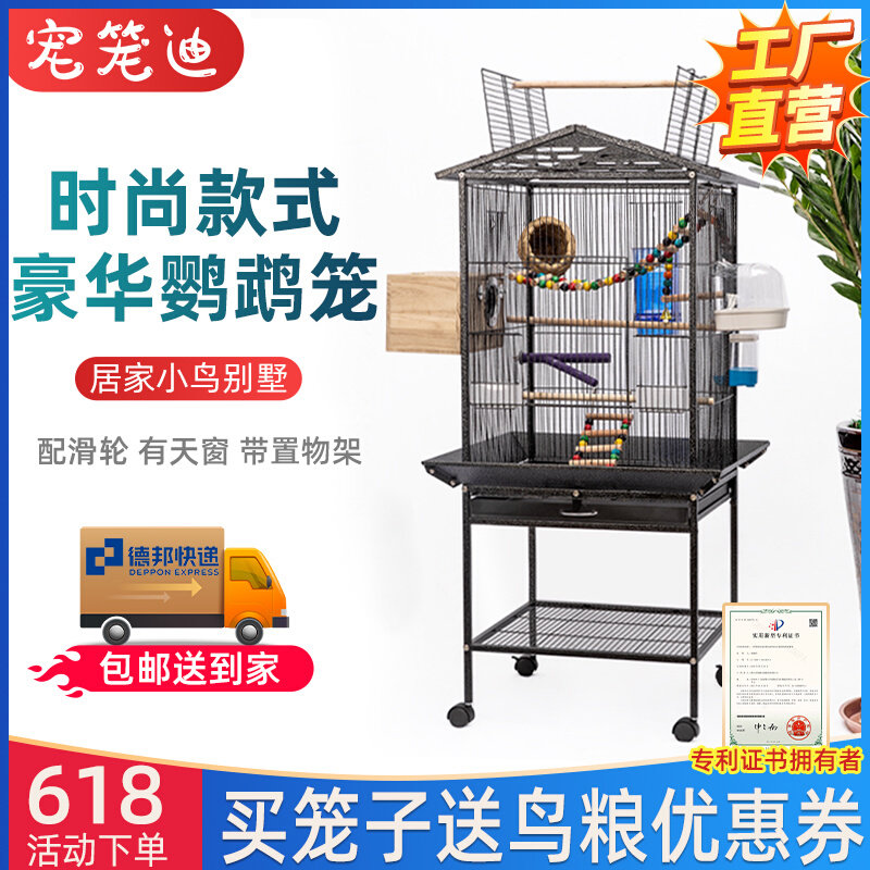 拓驰鸟笼鹦鹉笼玄凤牡丹八哥繁殖笼配件大全豪华家用小鸟笼子包邮