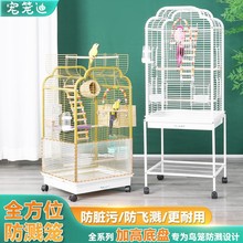 新型大号横丝鸟笼子鹦鹉笼专用玄凤虎皮牡丹文鸟画眉绣眼吸蜜八哥