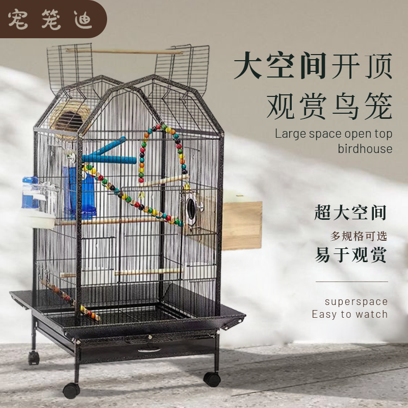 加粗笼丝大号鹦鹉专用豪华鸟笼子