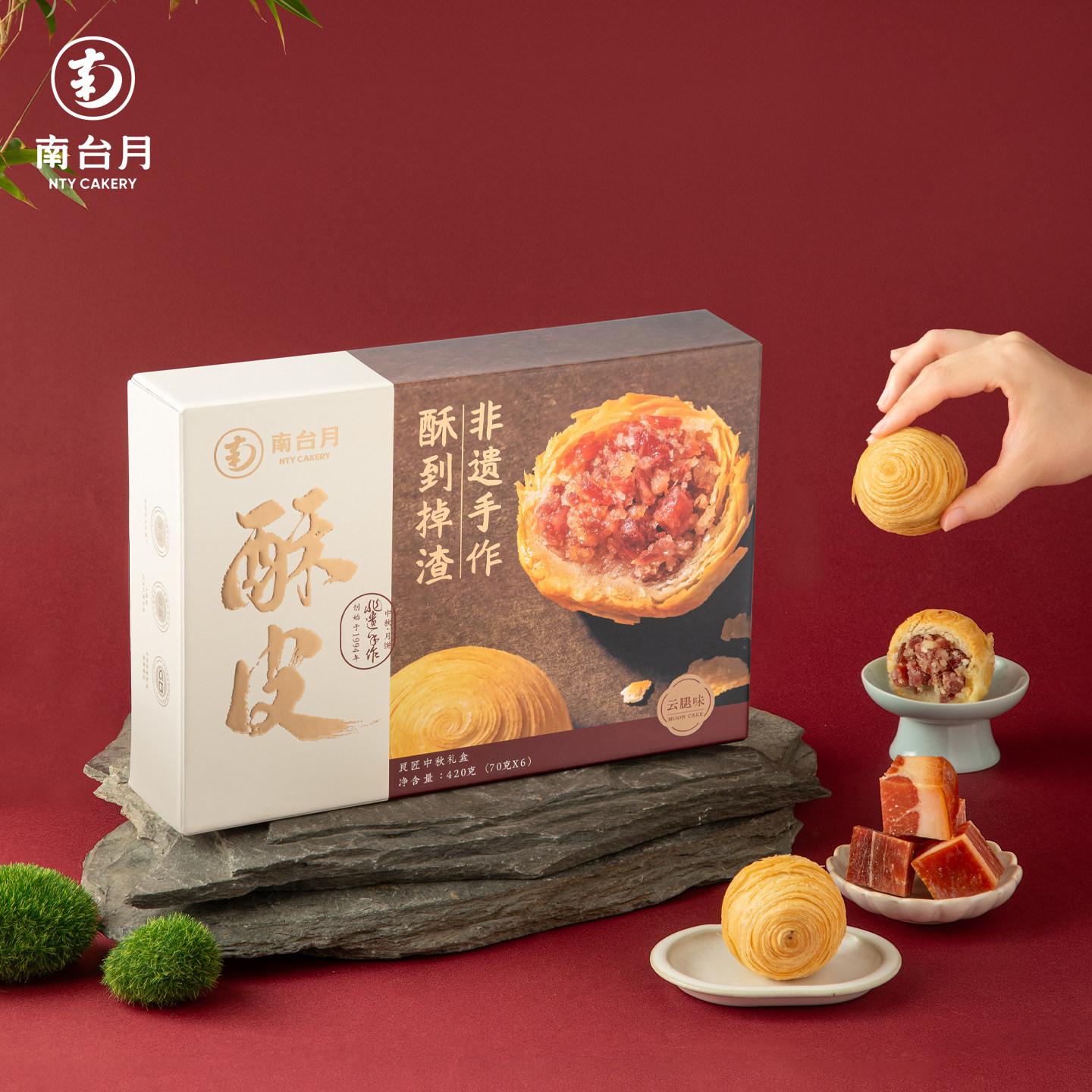 南台月中秋家庭装手工酥皮莲蓉蛋黄肉松云腿月饼多口味简装月饼