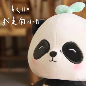 南台月文创可爱熊猫南小月公仔成都文创伴手礼生日礼物旅游礼物