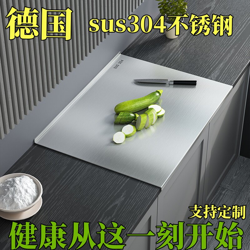 304不锈钢菜板面板案板和面 面板切菜板家用大号加厚双面砧板揉面,厨房/烹饪用具,砧板/菜板,淘宝优惠券,粉丝福利购,淘宝优惠卷
