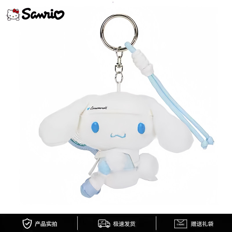 日本三丽鸥正版网球学院玉桂狗美乐蒂KT猫毛绒玩具钥匙扣包包挂件,服饰配件/皮带/帽子/围巾,钥匙扣,淘宝优惠券,粉丝福利购,淘宝优惠卷
