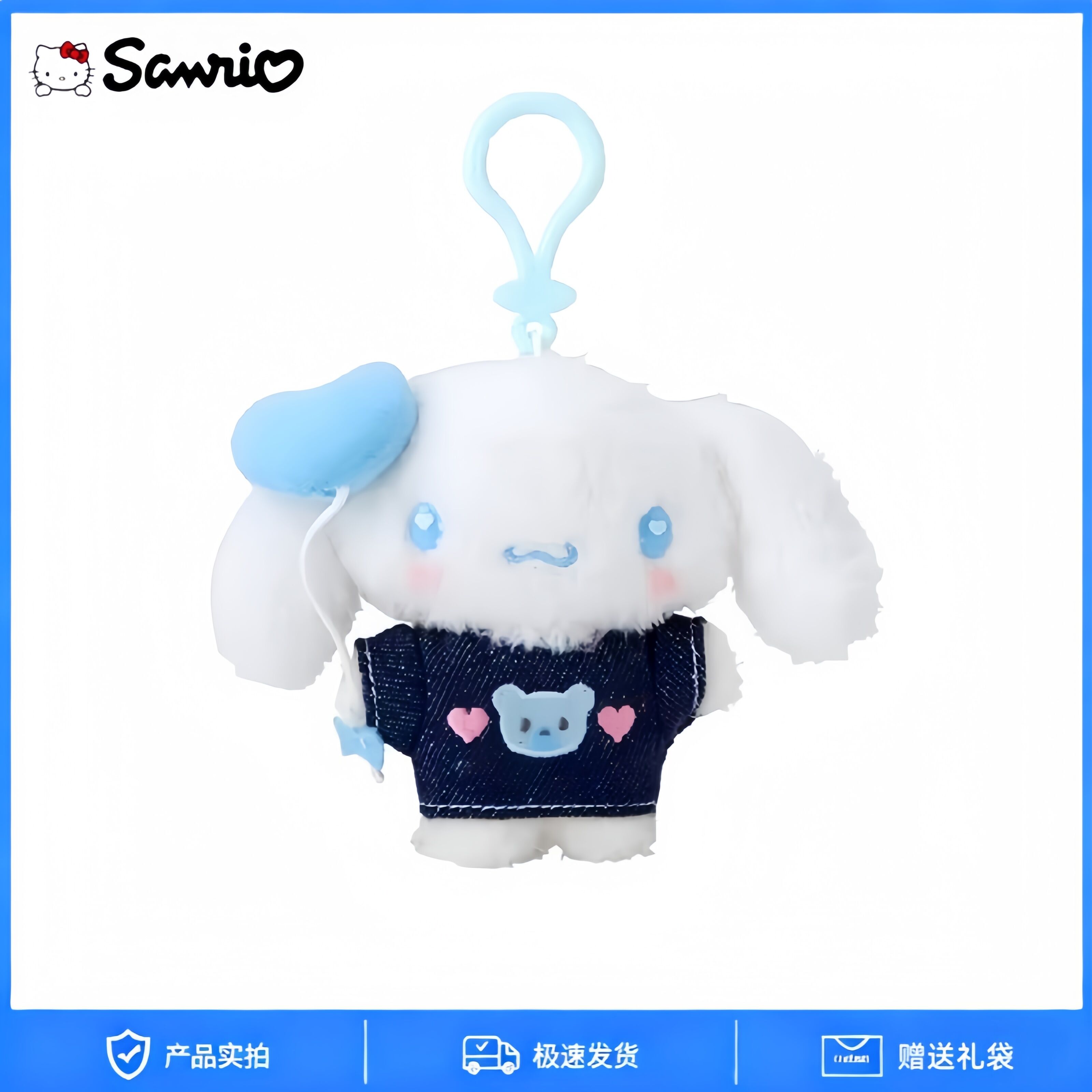 日本sanrio三丽鸥牛仔爱心气球玉桂狗美乐蒂公仔钥匙扣挂饰包挂件