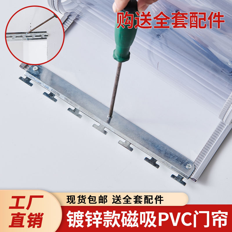 四季通用磁吸门帘软玻璃皮帘子食堂pvc厚防晒农村免打孔空调粘钩
