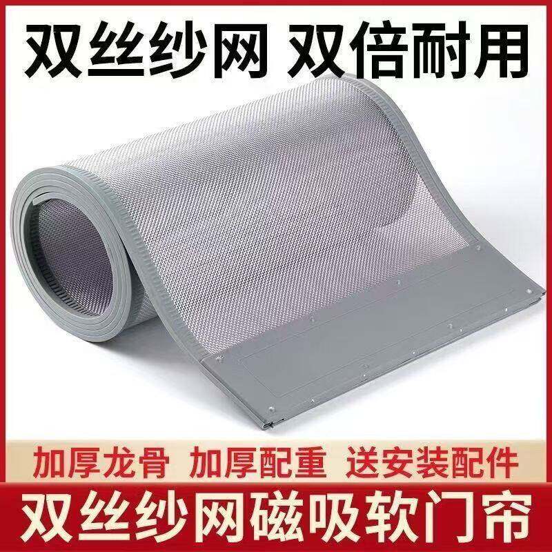 227*136铁门防蚊门帘强力磁吸纱网订做遮挡蝇商用蚊帐农村夏天.免
