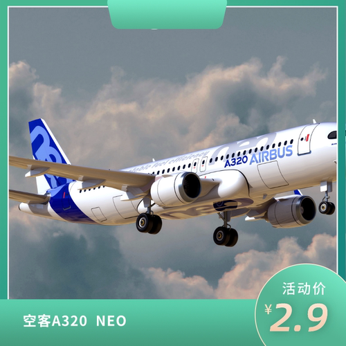 airbus a320neo空客飞机客机三维模型3D数模图纸Solidwork STPstl
