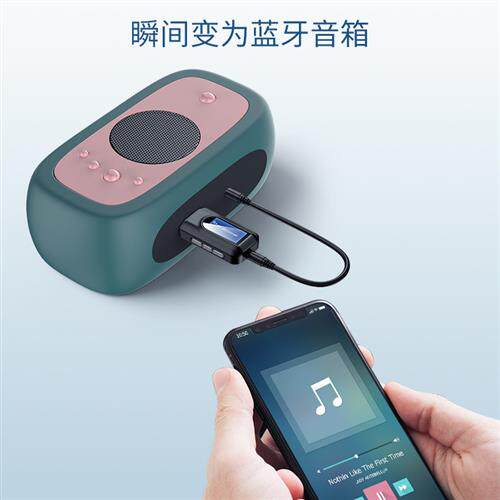 蓝牙音频发射接收器5.0二合一电脑电视投影机音频3.5mm转音响耳机