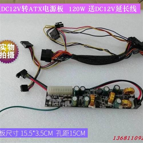信步DC12V转ATX电源模块 M025-20电源板 收款机 迷你机箱静音省电