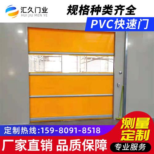 pvc快速门卷帘门自动升降门无尘车间工业电动感应门堆积门卷闸门