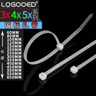 包邮 自锁式 黑白捆绑小号 5x650 国标塑料卡扣束线带 尼龙扎带3x200