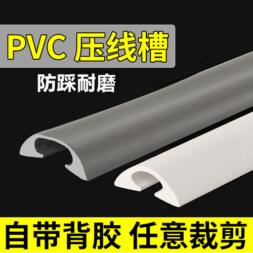 pvc软线槽明装隐形电线明线遮挡