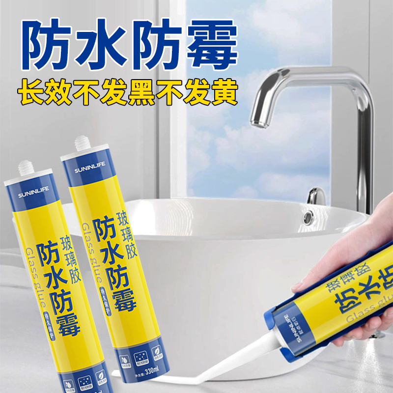 透明玻璃胶防霉防水密封胶