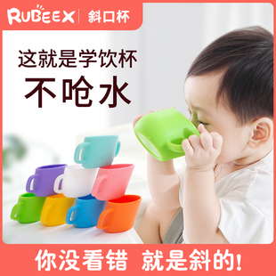 日本Rubeex宝宝硅胶斜口杯婴儿童牛奶杯训练喝水杯子敞口杯学饮杯