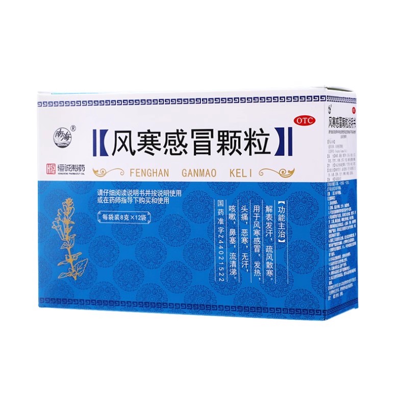【南海】风寒感冒颗粒8g*12袋/盒