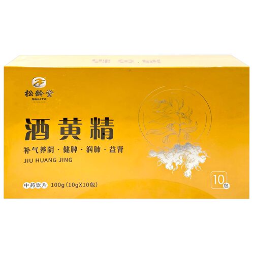 松龄堂酒黄精100g健康正品官方大药房旗舰店