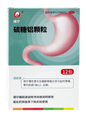 维宁硫糖铝颗粒12袋慢性胃炎缓解胃酸过多引起的胃痛胃灼热感反酸