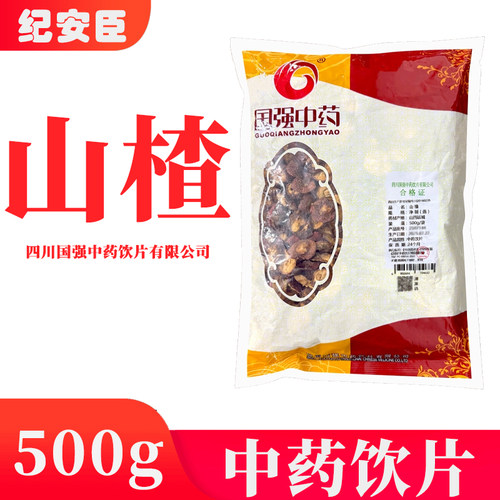 国强山楂500g/袋官方旗舰店正品