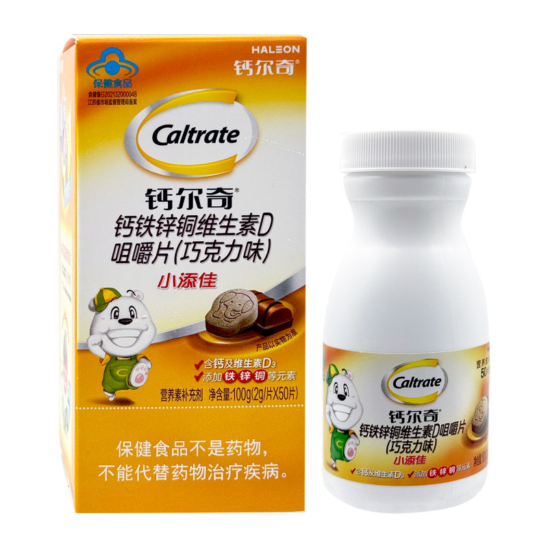 钙尔奇 钙铁锌铜维生素D咀嚼片巧克力味4-10岁儿童钙片保健食品