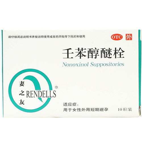 【妻之友】壬苯醇醚栓0.1g*10粒/盒