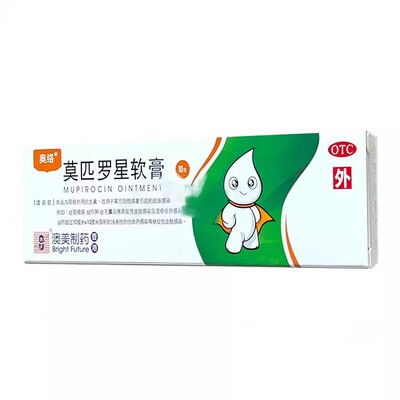 【澳琪】莫匹罗星软膏2%*10g*1管/盒