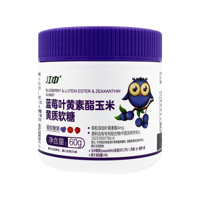 江中 蓝莓叶黄素酯玉米黄质软糖青少年学生成人凝胶糖果嚼食
