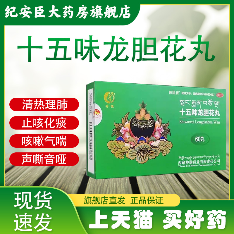 旗舰店直发 正品保证 现货速发 清热理肺