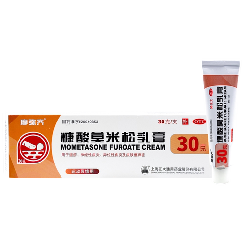 外用乳膏 健康正品