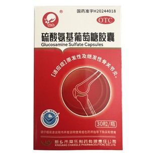 仙兔硫酸氨基葡萄糖胶囊 30粒原发性及继发性骨关节炎 0.25g