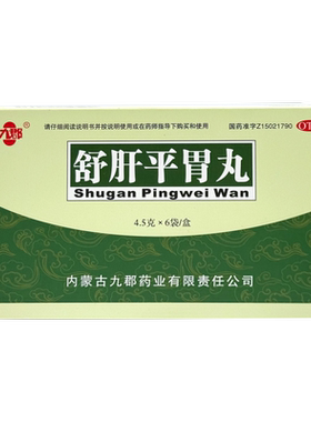 九郡舒肝平胃丸6袋 舒肝和胃肝胃不和胸胁胀满呕吐酸水大便不调