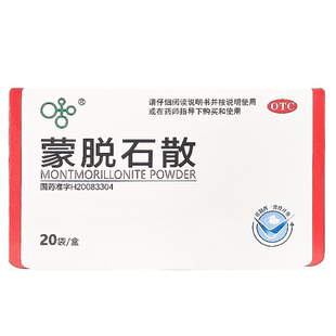 湘江 蒙脱石散20袋成人儿童急慢性腹泻止泻药类非处方药健康正品