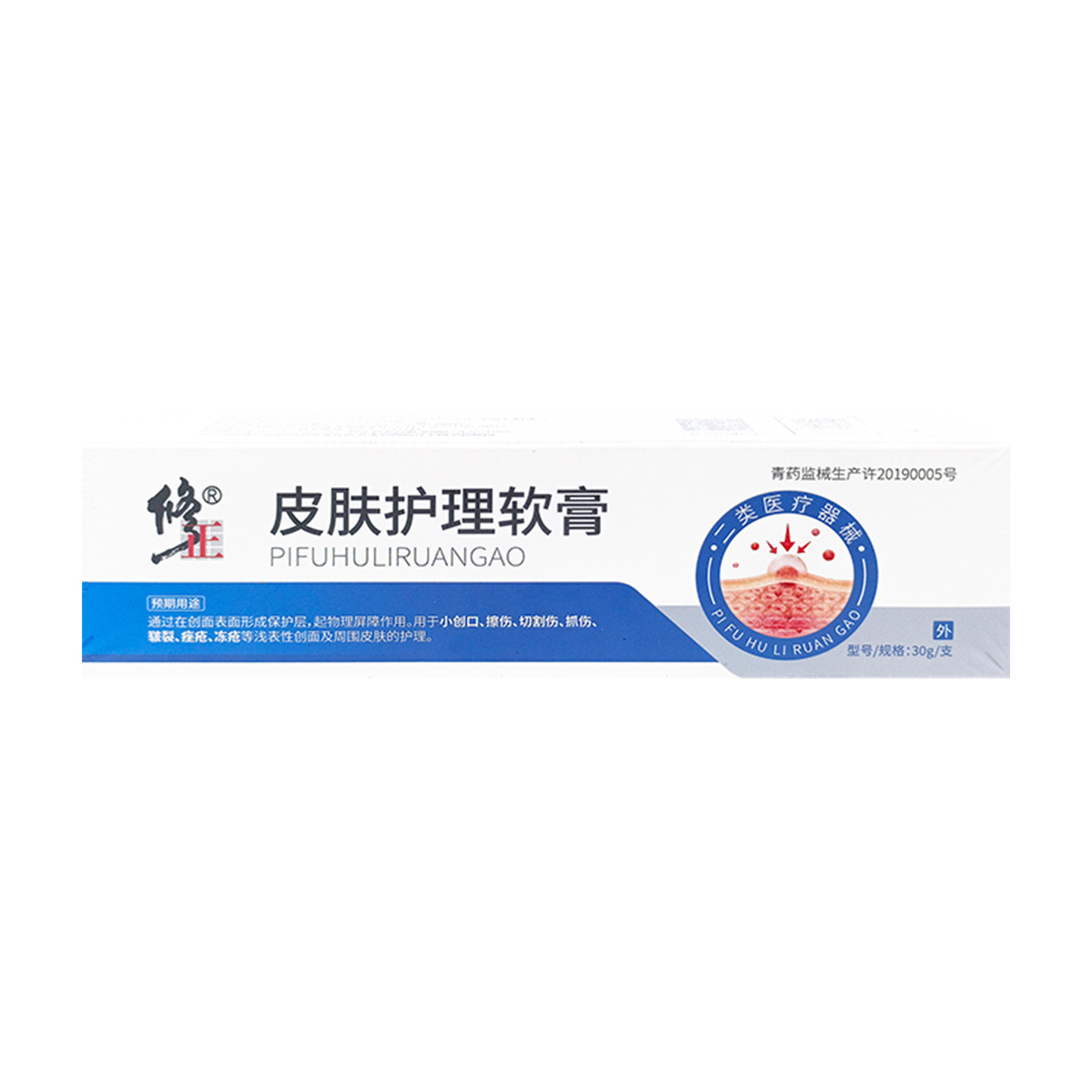 修正皮肤护理软膏外用皮肤护理
