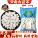 云南正宗白茯苓中药饮片中药材正品 500g药典标准官方大药房直售