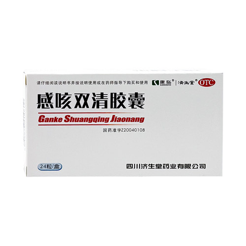 [康弘]感咳双清胶囊12.5%50%*0.3g*24粒/盒