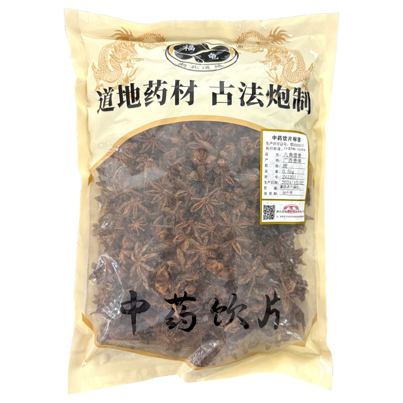 福龟八角茴香500g/袋中药材中药饮片药房直售正品官方旗舰店