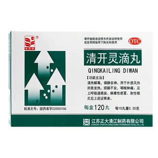 东方草清开灵滴丸120丸清热解毒发热咽喉肿痛上呼吸道感染感冒