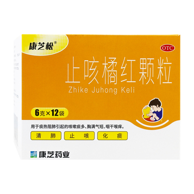[康芝松]止咳橘红颗粒6g*12袋/盒28年好效期24小时内发货正品保障客服畅通