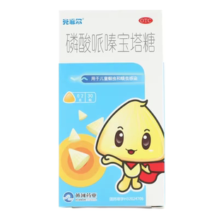 克菲尔磷酸哌嗪宝塔糖旗舰店30粒儿童蛔虫蛲虫感染正品药打虫驱虫