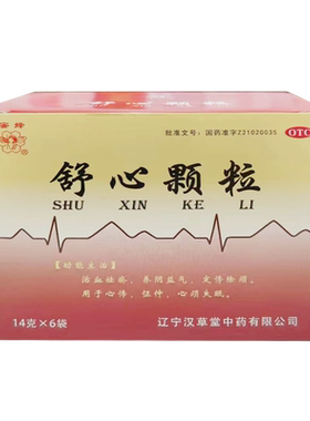【蜜蜂】舒心颗粒14g*6袋/盒心烦失眠心悸心烦不眠怔仲