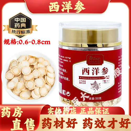 加工/特殊技艺类饮片