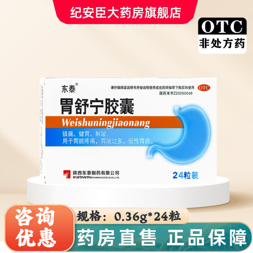 正品保证 极速发货 客服畅通