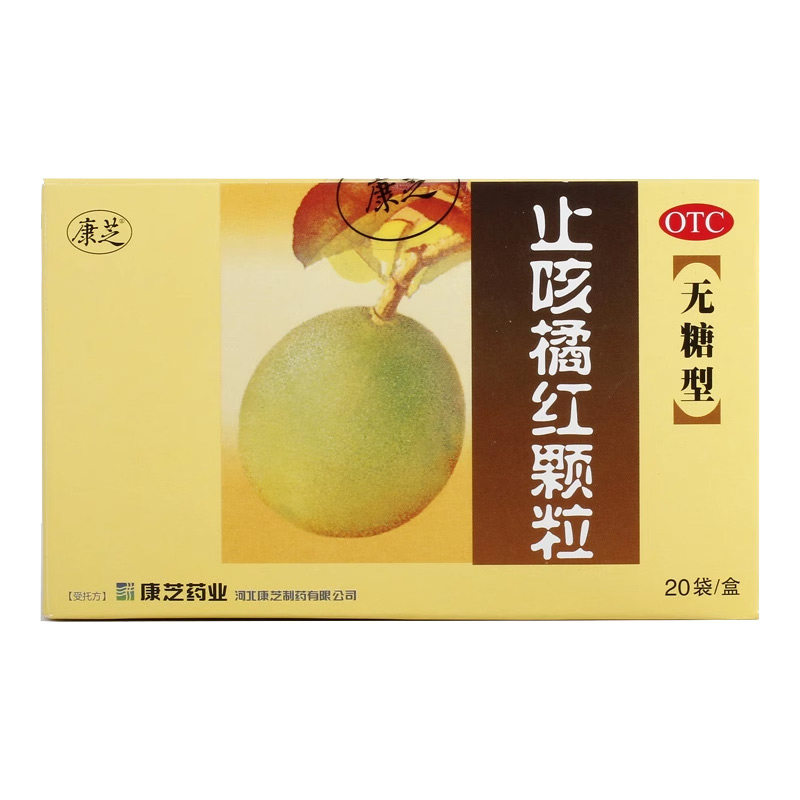 康芝 止咳橘红颗粒20袋清肺止咳化痰热阻肺引起咳嗽痰多咽干喉痒