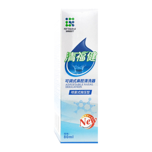 清福健可调式鼻腔清洗器喷雾式80ml鼻炎鼻息肉官方正品旗舰店外用