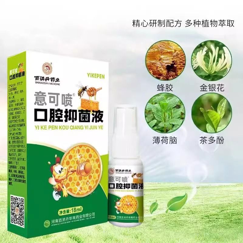 官方旗舰店正品抑菌作用