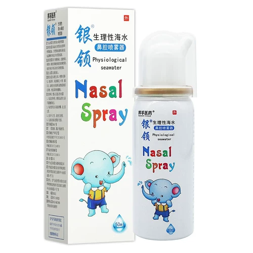 银领 Физиологичная полость носа, спрей, электрораспылитель для домашнего использования для детей и взрослых, биде