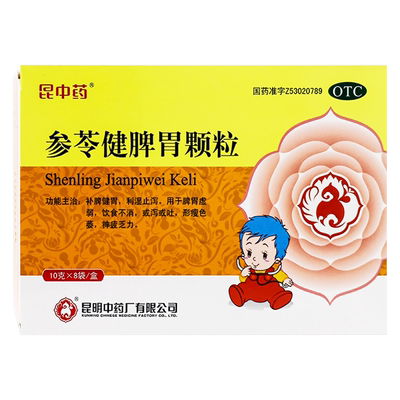 【昆中药】参苓健脾胃颗粒10g*8袋/盒
