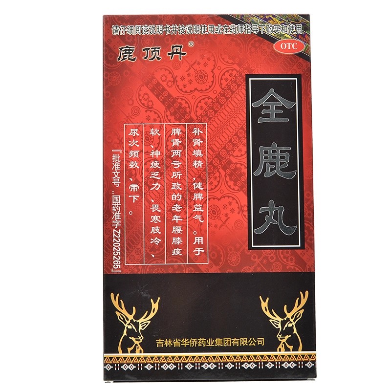 鹿顶丹 全鹿丸6g*12袋补肾填精健脾益气脾肾两亏腰膝疲软神疲乏力